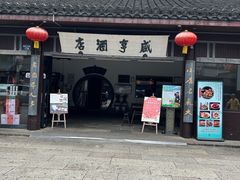 -绍兴鲁迅故里·沈园景区