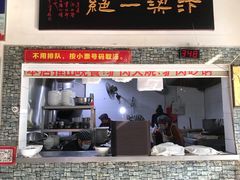门面-化三驴肉汤(金明东街店)
