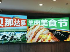 -西贝(厦门中华城店)