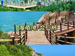 -双月湾