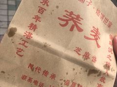 -香糯炎荞饼王(解放碑店)