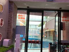 门面-八合里潮汕鲜牛肉火锅(深圳海岸城店)