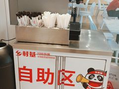 -乡村基(双流时代奥特莱斯餐厅)