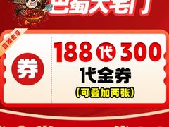 -巴蜀大宅门火锅(新华公园店)