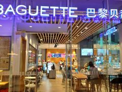 大堂-巴黎贝甜(大宁国际商业广场店)