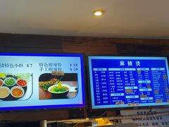 -万记麻辣烫国展总店