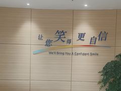 -瑞尔齿科(上海长风大悦城店)