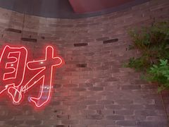 -避风塘(五角场店)