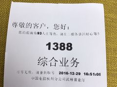 -中国电信(武林广场营业厅)