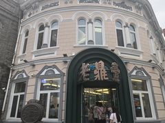 -老鼎丰(靖宇街总店)