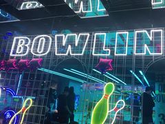-世代星球·保龄球·镭战真人CS·团建(杨浦店)