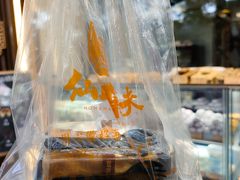 -仙豆菓夫(鼓楼店)