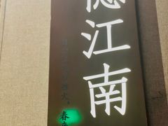 -宝燕壹号景观餐厅(龙盛国际商业广场店)