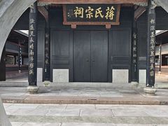 -蒋氏故居
