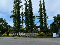 -上海长兴岛郊野公园