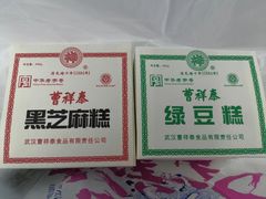-曹祥泰(解放路店)