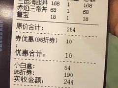 账单-魔丼屋(日月光店)