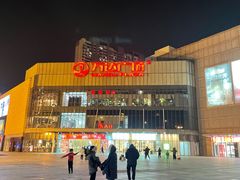 -万达广场(无锡滨湖店)