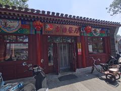 -杏园餐厅(西四北大街店)