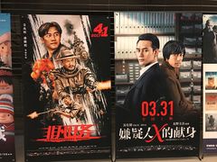 -橙天嘉禾影城(沈阳亿丰店)