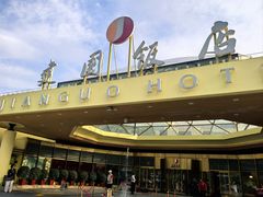 -北京建国饭店