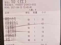 账单-涌上外婆桥(南塘店)