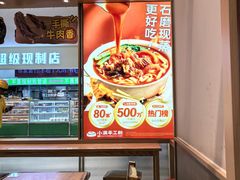 -小满手工粉(北京顺义华联店)