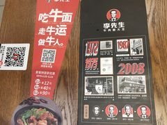 -李先生牛肉面大王(上海站南广场店)