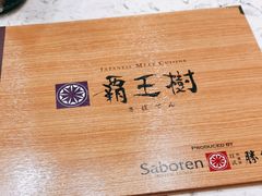 -胜博殿霸王树(嘉里中心店)