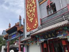 -老北京风情街