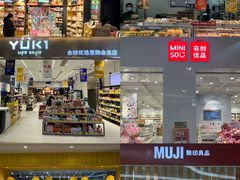 -天虹购物中心(石路店)