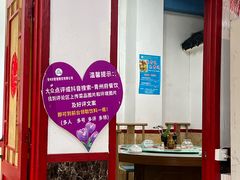 -青州府·青州菜