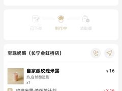 -宝珠奶酪(长宁金虹桥店)