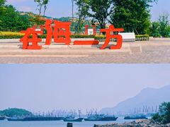 -在海一方公园