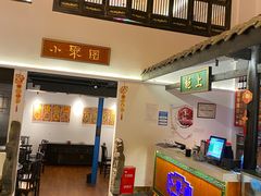 -院8里·小聚园老川菜(九眼桥店)