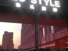门面-鲁采LU STYLE(新天地店)