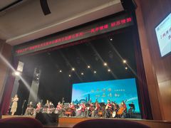 -公共文化中心剧院