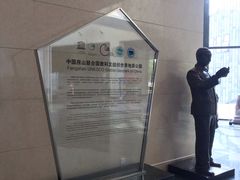 -房山世界地质公园博物馆