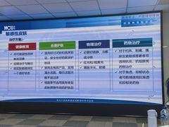 -全联光电美容培训学院