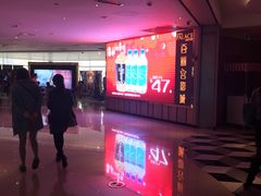 -百丽宫影城(CGS激光苏宁广场店)