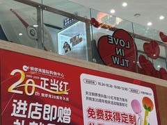 -铜锣湾国际购物中心