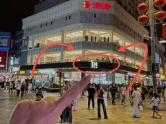 -南京时尚莱迪购物广场(正洪街店)