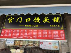 -聚德华天护国寺小吃(甜水园店)