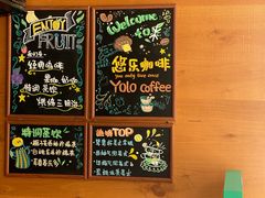 -YOLO COFFEE悠乐咖啡