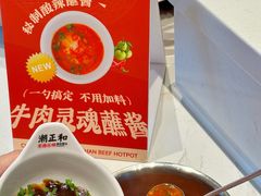 -潮正和潮汕牛肉火锅·老字号(番禺万达店)