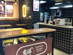 大堂-吉祥馄饨(乐桥地铁站店)