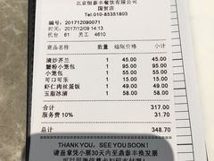 -鼎泰丰(国贸商城店)