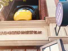 -青岛啤酒博物馆