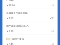 -沃尔玛购物广场(中山店)