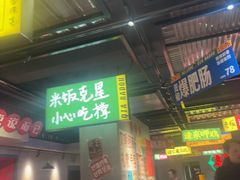 -恰八斗·猛火长沙菜(国贸店)